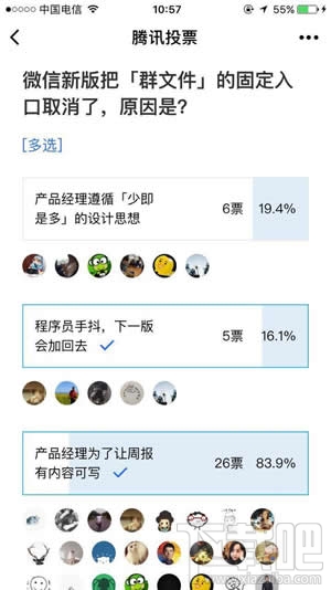 微信聊天文件不見了 微信聊天文件功能不見了怎么辦