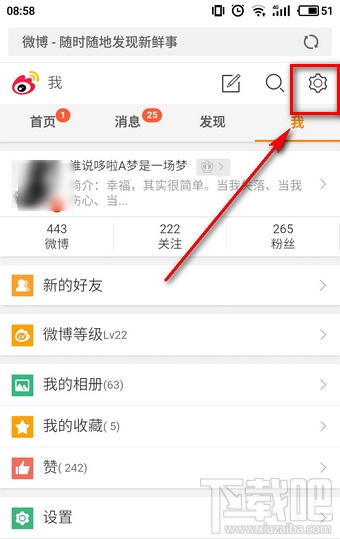 微博頭像專輯怎么刪除？微博頭像相冊怎么隱藏？