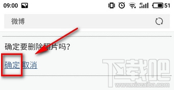 微博頭像專輯怎么刪除？微博頭像相冊怎么隱藏？