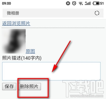 微博頭像專輯怎么刪除？微博頭像相冊怎么隱藏？
