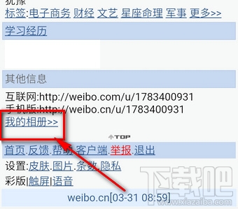 微博頭像專輯怎么刪除？微博頭像相冊怎么隱藏？