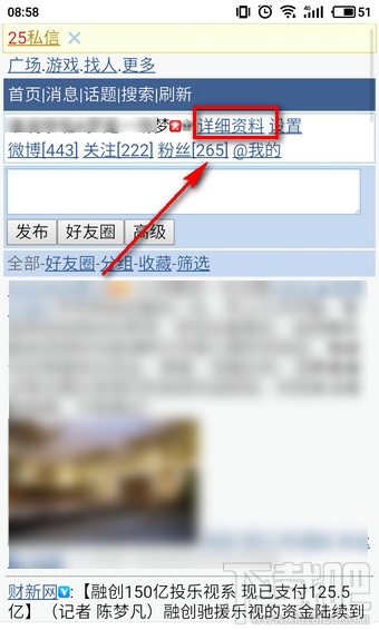 微博頭像專輯怎么刪除？微博頭像相冊怎么隱藏？