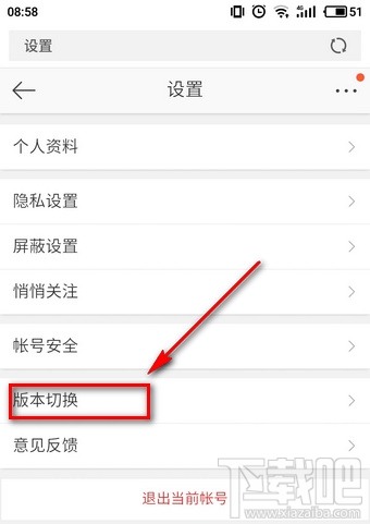 微博頭像專輯怎么刪除？微博頭像相冊怎么隱藏？