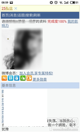微博頭像專輯怎么刪除？微博頭像相冊怎么隱藏？