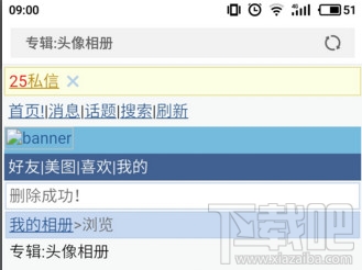 微博頭像專輯怎么刪除？微博頭像相冊怎么隱藏？