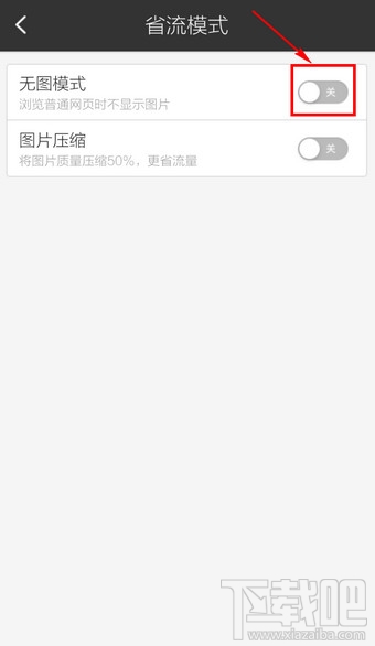 手機百度圖片顯示問號?