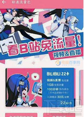 b站22卡怎么申請？bilibili 22卡怎么辦理？