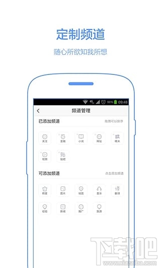 手機百度有時候打不開?