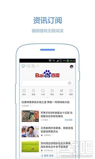 手機百度為什么打不開?