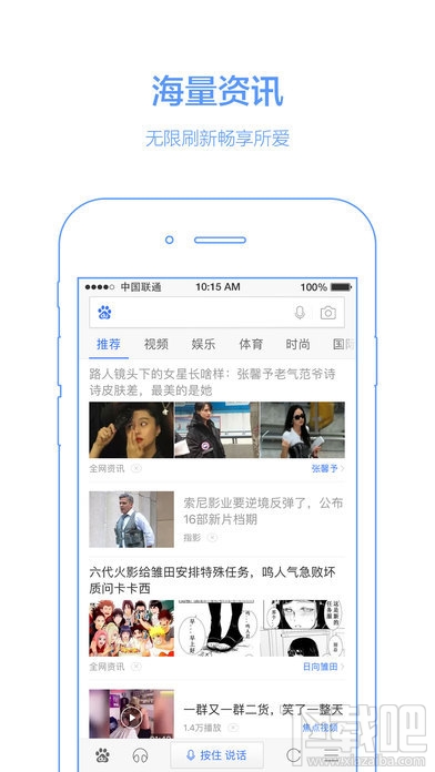 手機百度圖標怎么刪除?