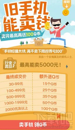 微信微回收功能怎么使用？微信微回收在哪里