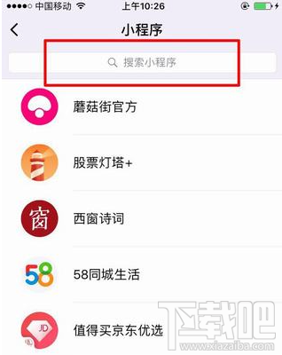 微信摩拜單車在哪？