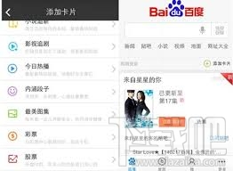 手機百度用不了是怎么回事?