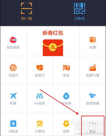 支付寶羊城通充值退款怎么回事？支付寶羊城通充值網點