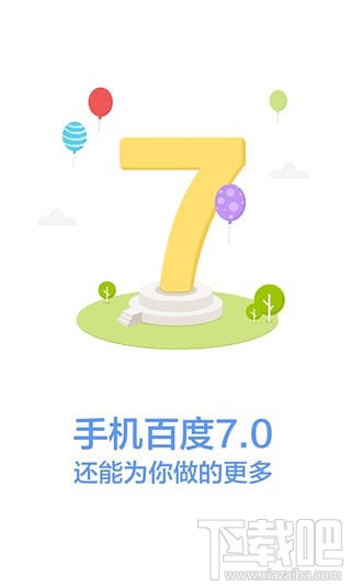 如何卸載手機百度？