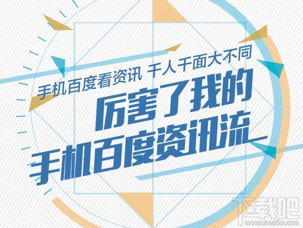 手機百度卸載了裝不上