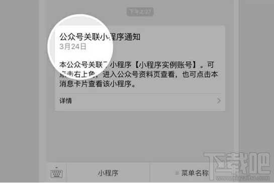 微信小程序個人可以注冊嗎？微信小程序個人怎么注冊