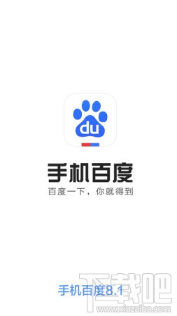 手機百度不能搜索圖片?