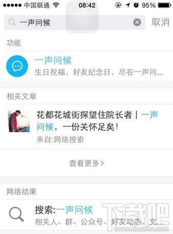 qq好友紀念日怎么查看？qq好友紀念日查看入口