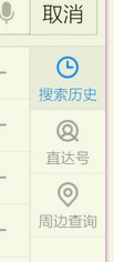 如何刪除手機百度搜索記錄？