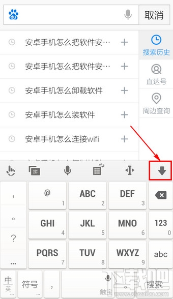手機百度搜索記錄怎么刪除？