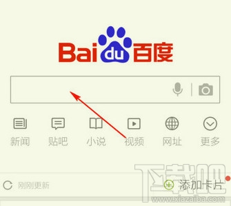 手機百度搜索歷史記錄在哪？