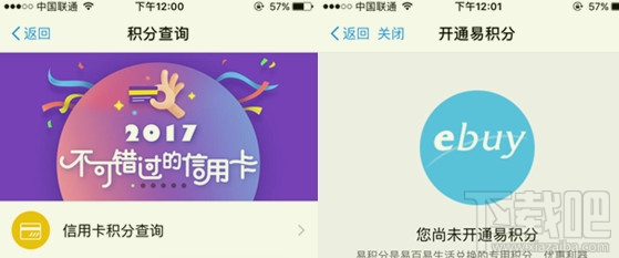 支付寶易積分有什么用？