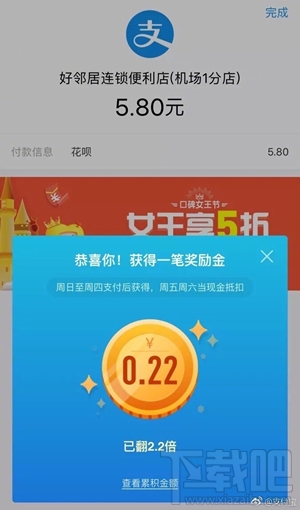 支付寶獎勵金在哪里看？支付寶獎勵金怎么用？