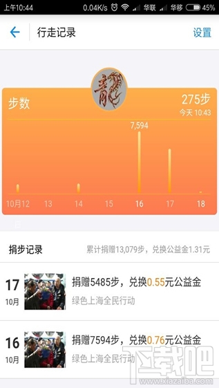 支付寶行走捐怎么計步？為什么行走捐步數一直為0？