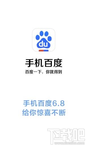 手機百度圖片看不到?