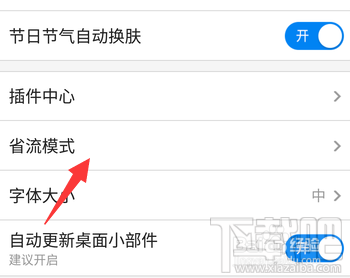 手機百度圖片不顯示圖片?