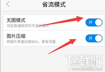手機百度圖片不顯示圖片?