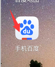 手機百度不顯示圖片?