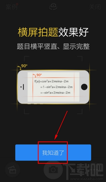手機百度怎么用二維碼