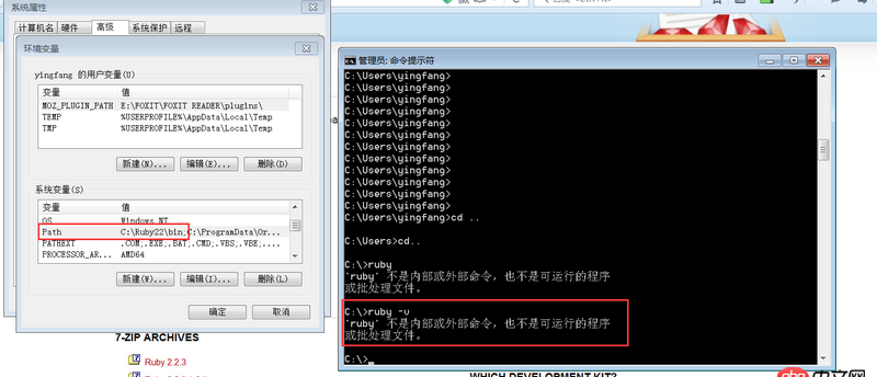 windows下安裝了ruby，安裝了時候選了添加到path里面，但是dos下不識別ruby -v是怎么回事