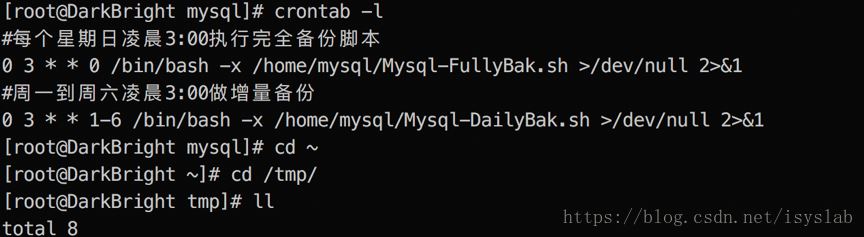 mysql備份策略的實現(全量備份+增量備份)