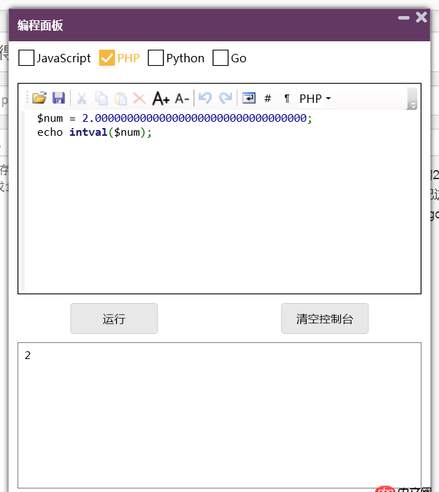 php - 問個類型轉化的問題，float類型轉int，覺得可能會出問題，但結果并沒有？