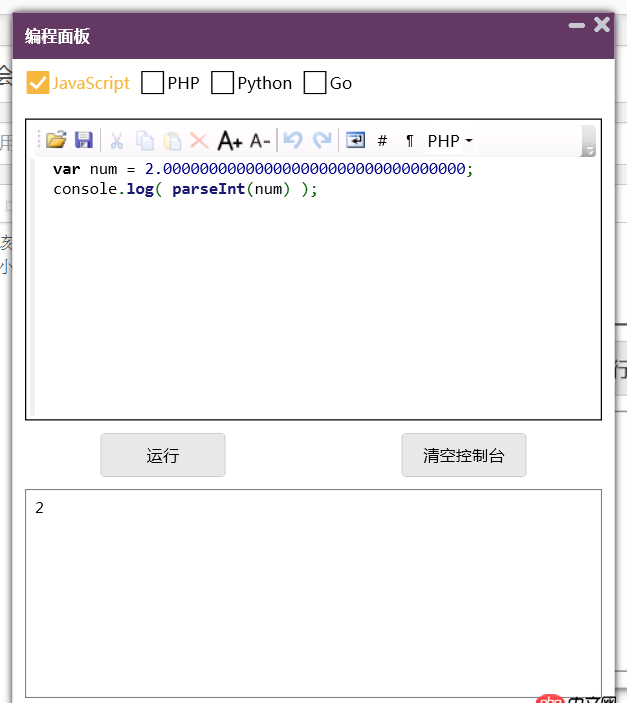 php - 問個類型轉化的問題，float類型轉int，覺得可能會出問題，但結果并沒有？