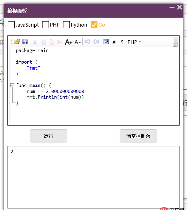 php - 問個類型轉化的問題，float類型轉int，覺得可能會出問題，但結果并沒有？