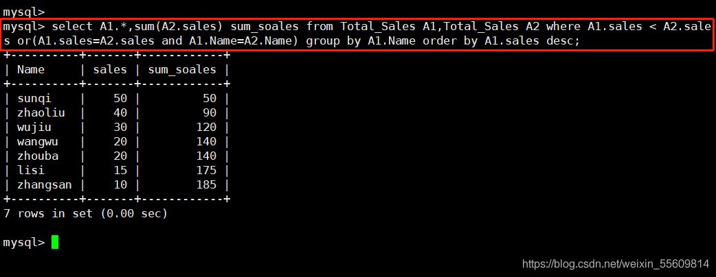 MySQL一些常用高級SQL語句