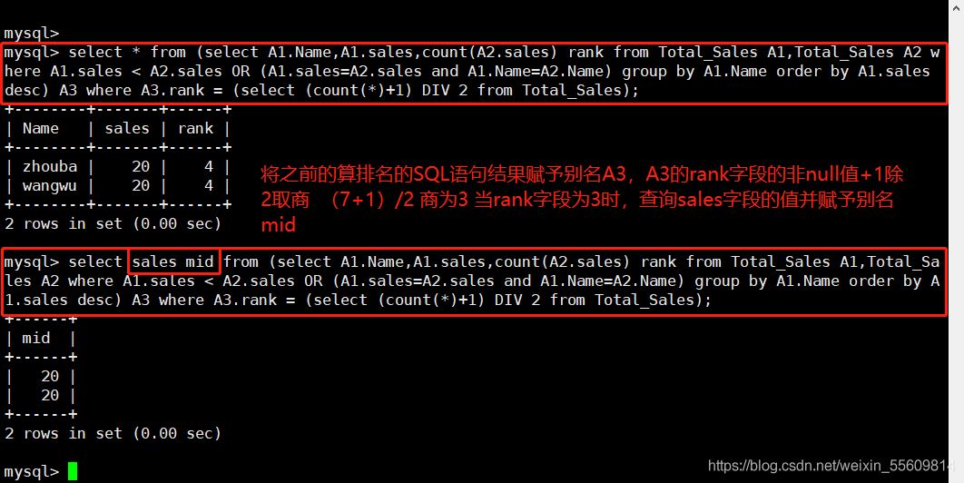 MySQL一些常用高級SQL語句