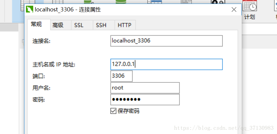 解決Navicat for MySQL 連接 MySQL 報2005錯誤的問題