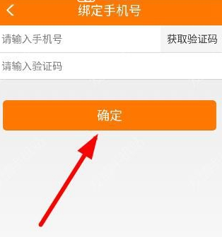 趣賺怎么綁定手機號？綁定手機號的方法說明