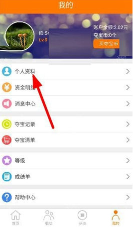 趣賺怎么綁定手機號？綁定手機號的方法說明