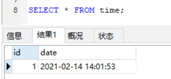 MySQL表字段時間設置默認值