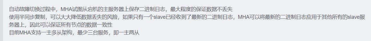 MySQL之高可用集群部署及故障切換實現
