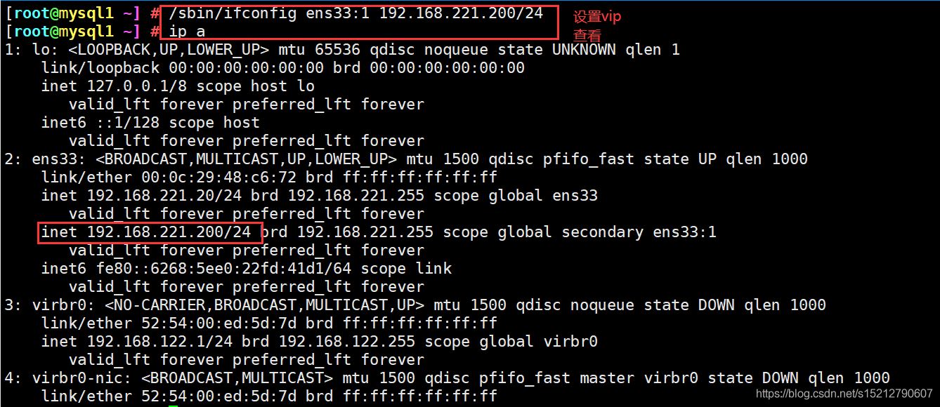 MySQL之高可用集群部署及故障切換實現