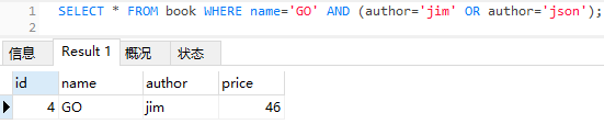MySQL中 and or 查詢的優先級分析