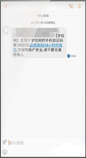 學信網出現賬號密碼忘記具體操作步驟