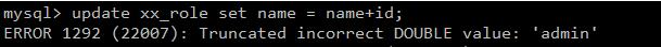 mysql修改記錄時update操作 字段=字段+字符串